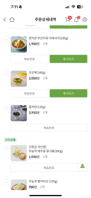 상품평 이미지
