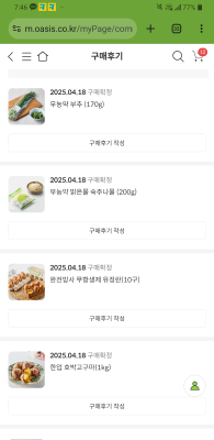 구매후기 사진