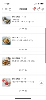구매후기 사진