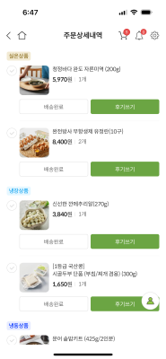 구매후기 사진