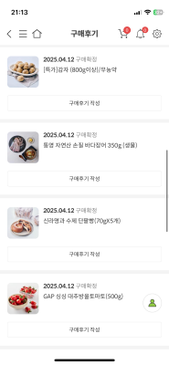 구매후기 사진