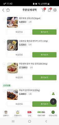 구매후기 사진
