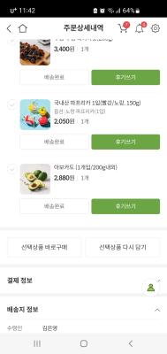 구매후기 사진