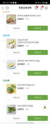 구매후기 사진