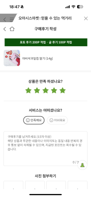 구매후기 사진