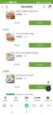 구매후기 사진