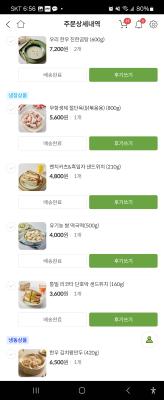 구매후기 사진
