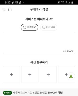 구매후기 사진