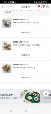 구매후기 사진