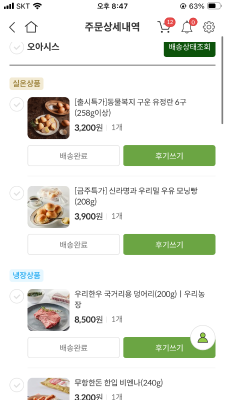 구매후기 사진