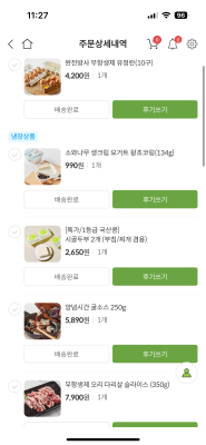 구매후기 사진