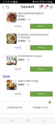 구매후기 사진