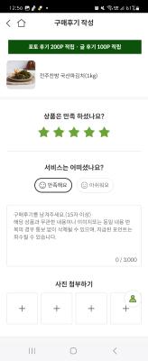 구매후기 사진