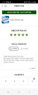 구매후기 사진