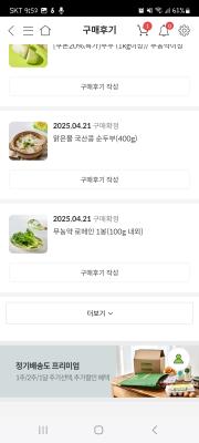 구매후기 사진