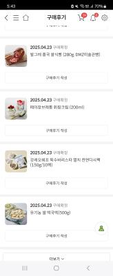 구매후기 사진