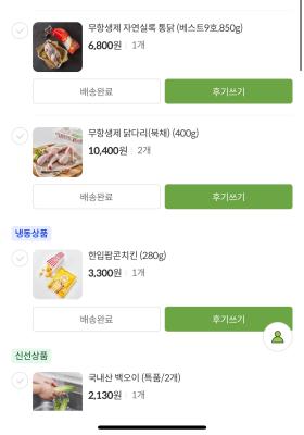 상품평 이미지
