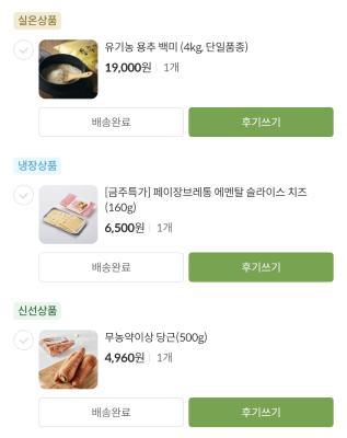 구매후기 사진