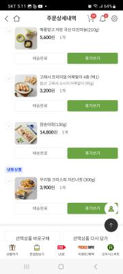 구매후기 사진