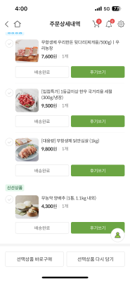 구매후기 사진