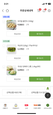 구매후기 사진