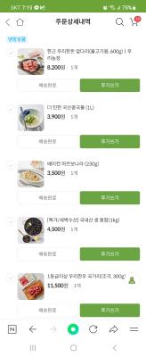 구매후기 사진