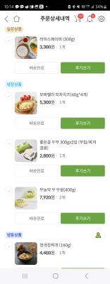 구매후기 사진