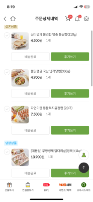 구매후기 사진