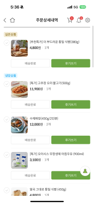 구매후기 사진