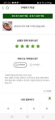 구매후기 사진
