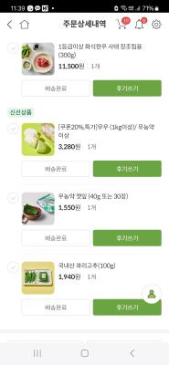 상품평 이미지