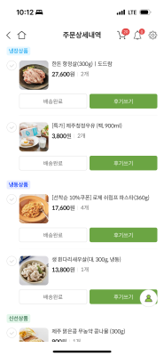 구매후기 사진