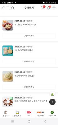 구매후기 사진
