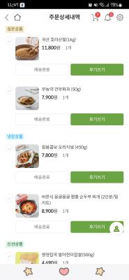 구매후기 사진