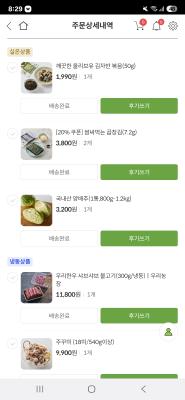 구매후기 사진