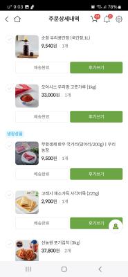 구매후기 사진