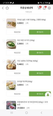 구매후기 사진