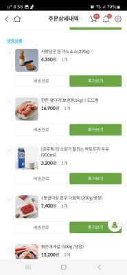 구매후기 사진
