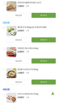 구매후기 사진