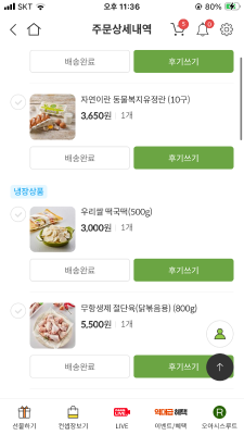 구매후기 사진