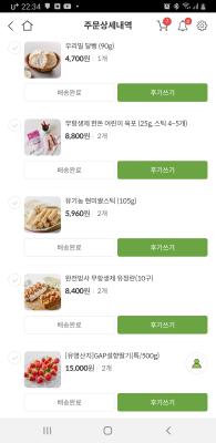 구매후기 사진