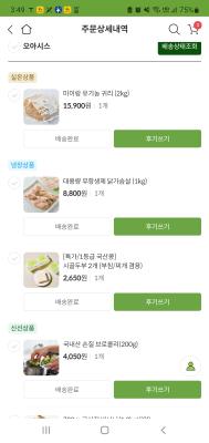 구매후기 사진