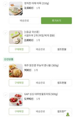 구매후기 사진