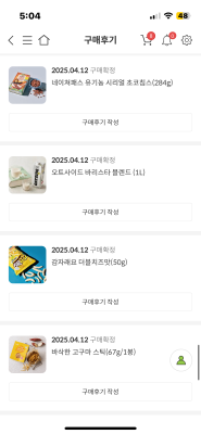 구매후기 사진