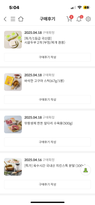 구매후기 사진