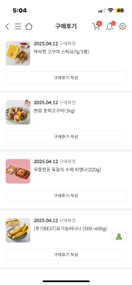 구매후기 사진