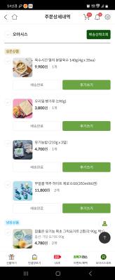 구매후기 사진