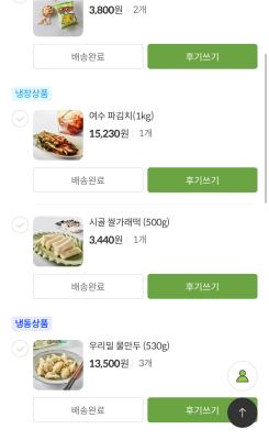 상품평 이미지