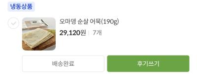 구매후기 사진
