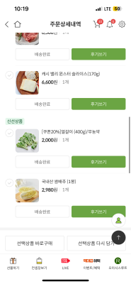구매후기 사진